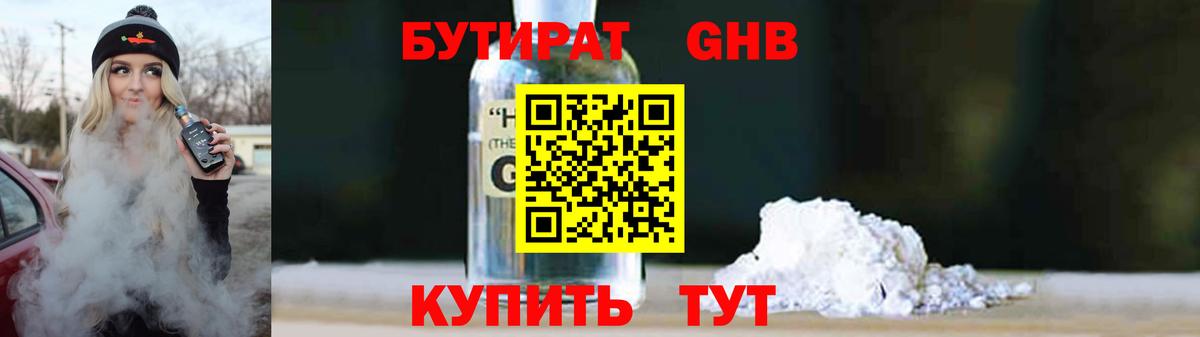 БУТИРАТ  БУТИРАТ буратино  Вход с VPN  Волжский 