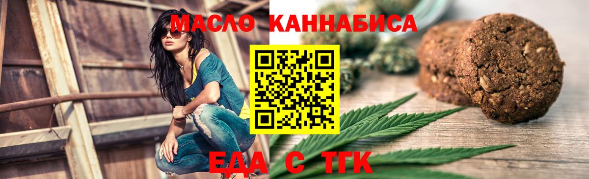 Cannafood марихуана  Вход с VPN  Волжский 