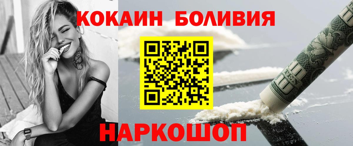 Волжский  Кокаин Колумбийский  Вход с VPN 