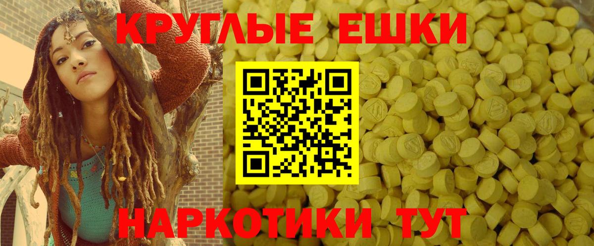 ЭКСТАЗИ  Ecstasy 280мг  Вход с VPN  Волжский  Ecstasy DUBAI 