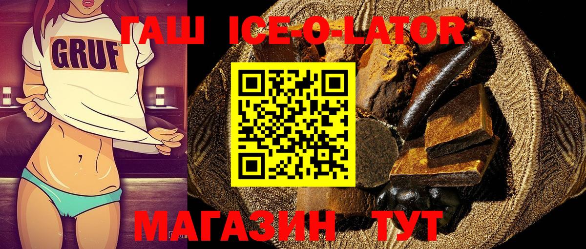 Гашиш AMNESIA HAZE  Вход с VPN  ГАШИШ  ГАШ Ice-O-Lator  Волжский 