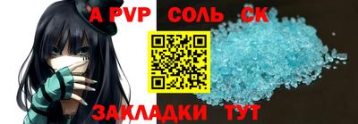 сатива Сланцы