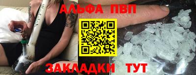 сатива Сланцы