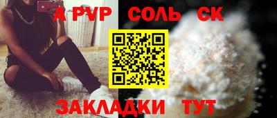 сатива Сланцы