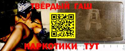 сатива Сланцы