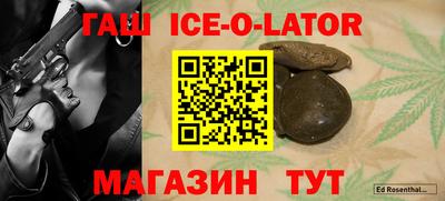 сатива Сланцы