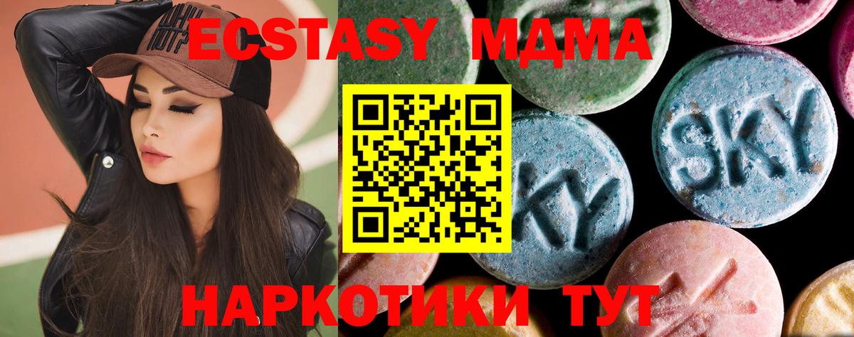 МДМА Molly  Вход с VPN  Волжский 