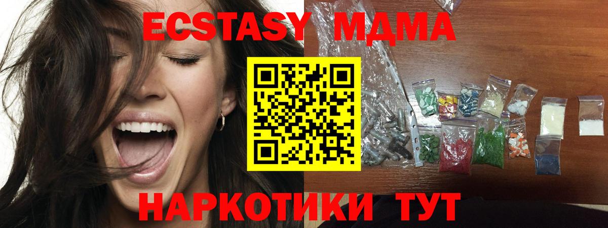 MDMA Molly Волжский