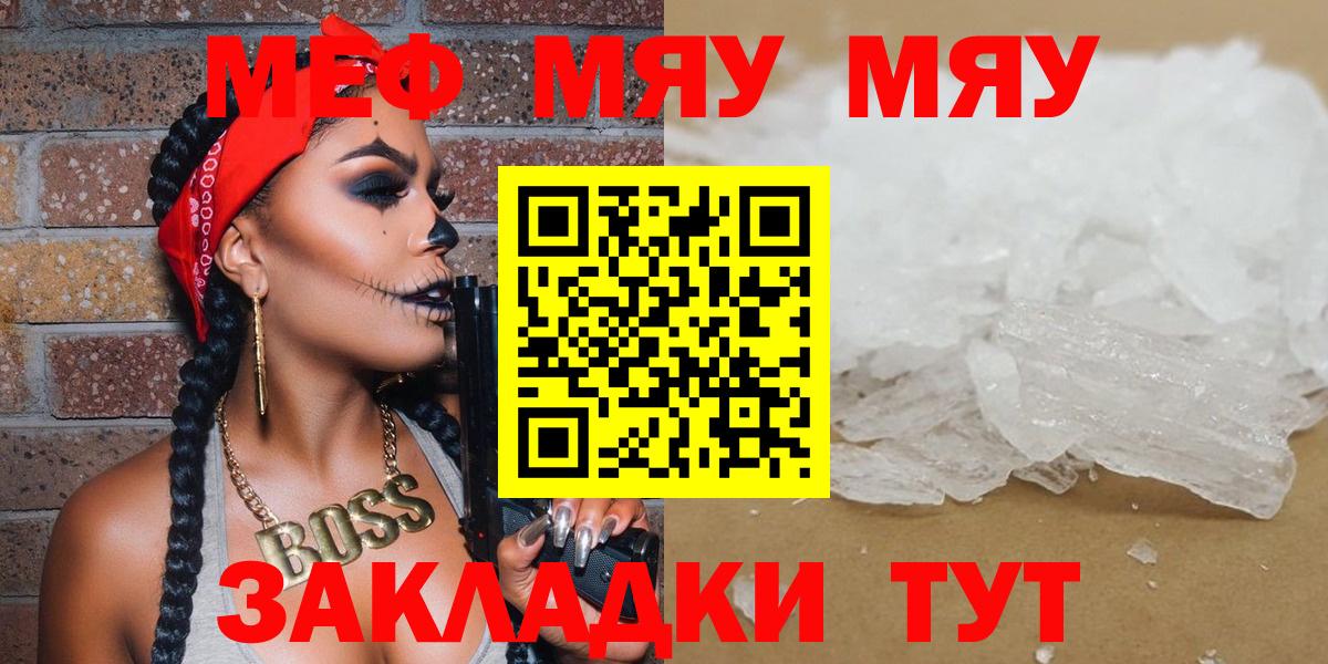 Меф Волжский
