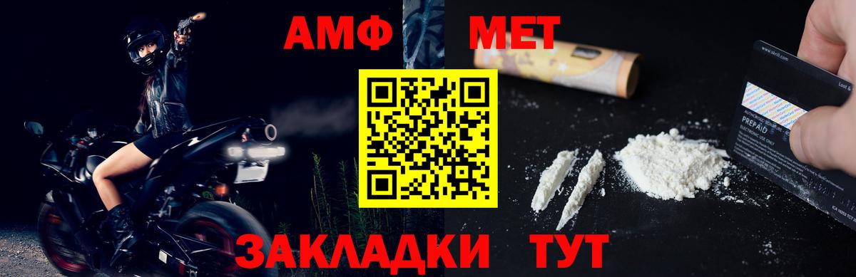 Метамфетамин винт  Вход с VPN  Волжский 