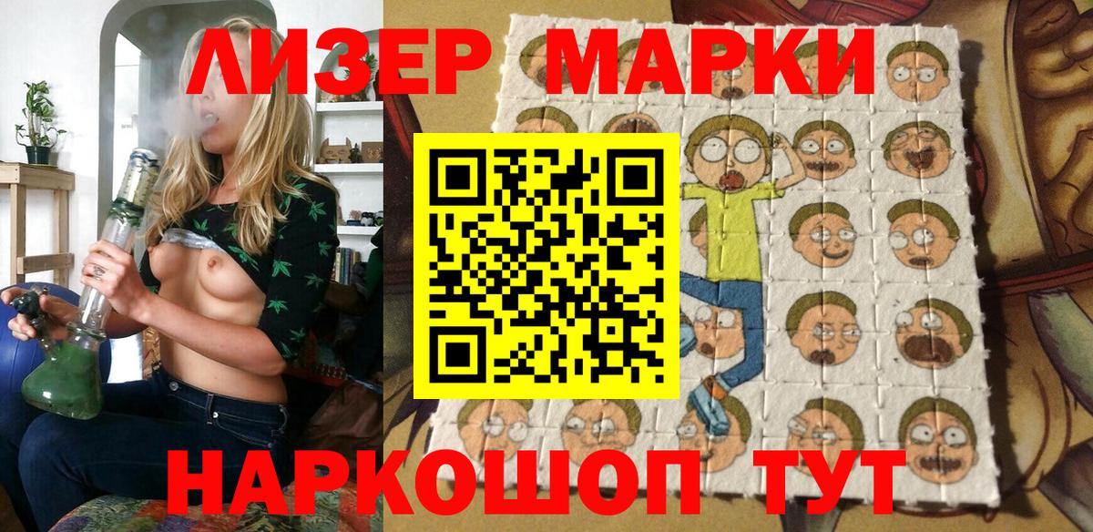 Наркотические марки 1500мкг  Вход с VPN  Марки N-bome  Волжский 