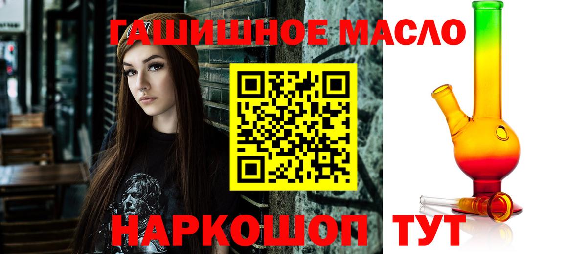 ТГК вейп  Вход с VPN  ТГК концентрат  Волжский 