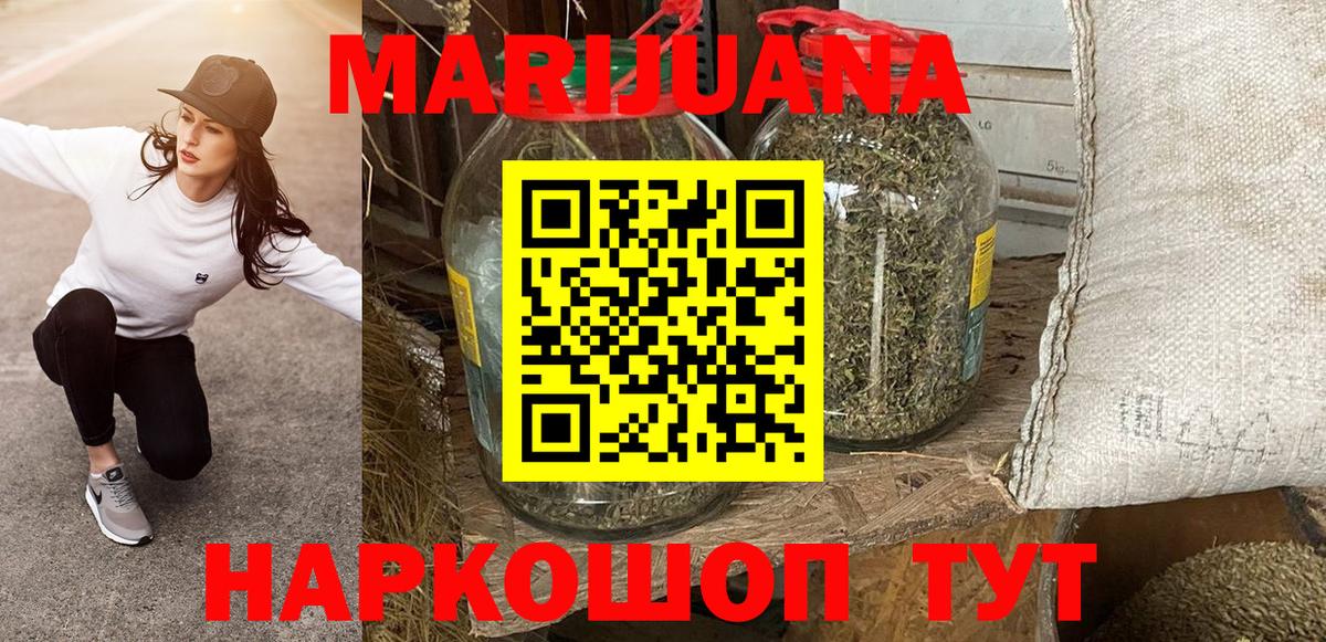 Конопля VHQ  МАРИХУАНА Amnesia  Вход с VPN  Волжский 